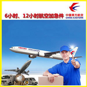 三义空运地址公司谈空运的四大作用是什么